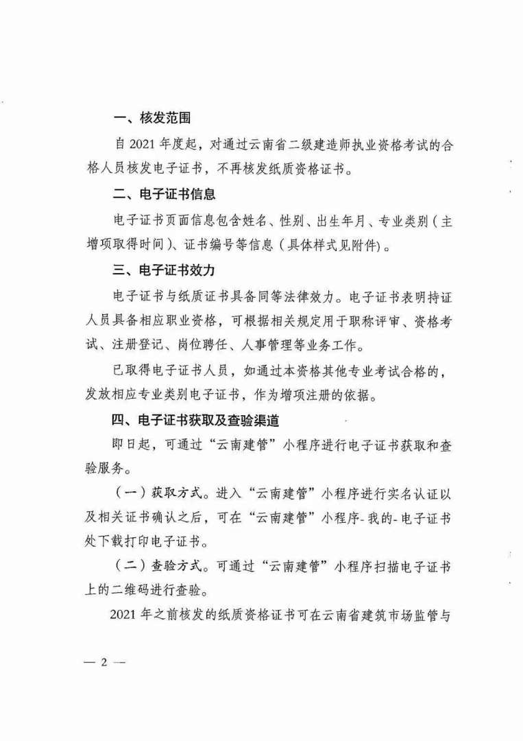 吉林二級建造師證書領(lǐng)取時(shí)間吉林二級建造師證書領(lǐng)取時(shí)間是幾號 第1張 吉林二級建造師證書領(lǐng)取時(shí)間吉林二級建造師證書領(lǐng)取時(shí)間是幾號 第1張
