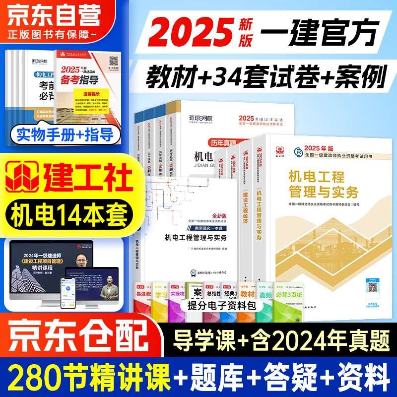 一級建造師考試實務(wù)試題題庫,一級建造師實務(wù)模擬試題 第1張 一級建造師考試實務(wù)試題題庫,一級建造師實務(wù)模擬試題 第1張