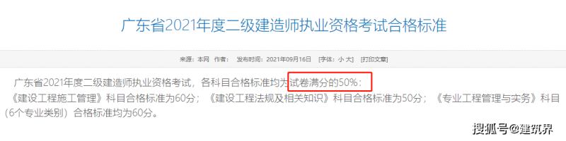 二級建造師考證難嗎多少錢,二級建造師考證難嗎 第1張 二級建造師考證難嗎多少錢,二級建造師考證難嗎 第1張