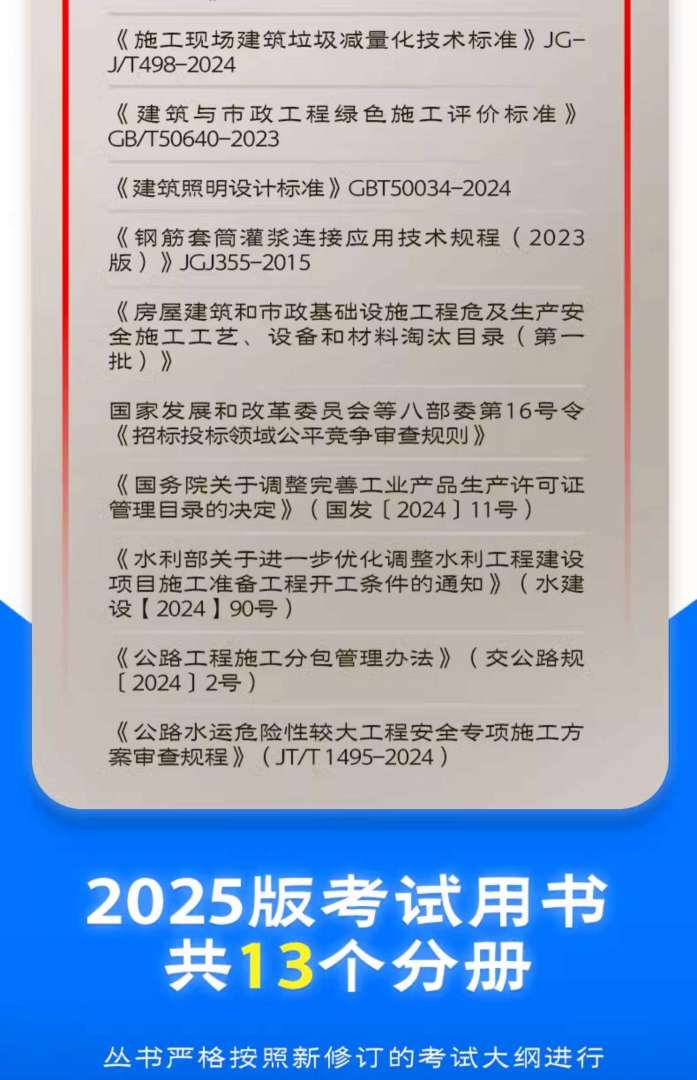 歷年一級建造師市政真題一級建造師市政歷年真題解析 第1張 歷年一級建造師市政真題一級建造師市政歷年真題解析 第1張
