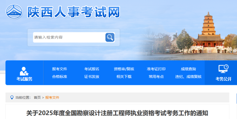 注冊巖土工程師取消了嗎注冊巖土工程師有效期幾年 第2張 注冊巖土工程師取消了嗎注冊巖土工程師有效期幾年 第2張