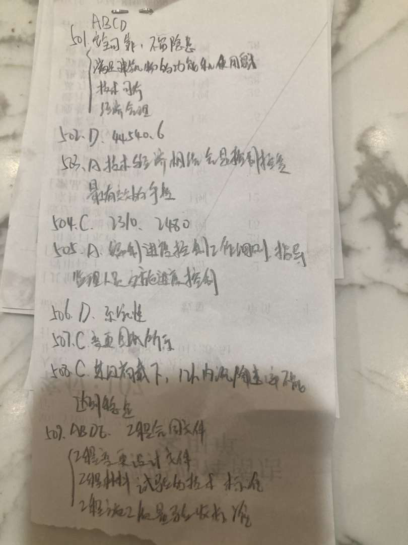 監理工程師各科復習方法,監理工程師備考技巧  第2張