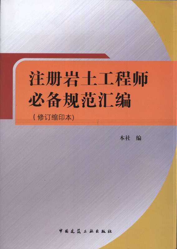 巖土工程師證書一年多少錢,巖土工程師證書哪里用 第2張 巖土工程師證書一年多少錢,巖土工程師證書哪里用 第2張