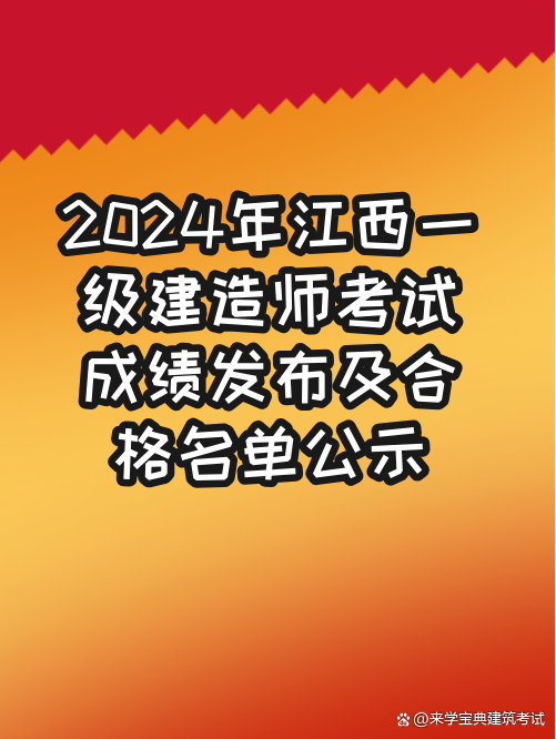 一級建造師2021成績查詢時間一級建造師考試合格成績公布 第2張 一級建造師2021成績查詢時間一級建造師考試合格成績公布 第2張