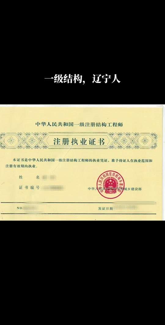 注冊結構工程師用書,注冊結構工程師基礎教程 第1張 注冊結構工程師用書,注冊結構工程師基礎教程 第1張