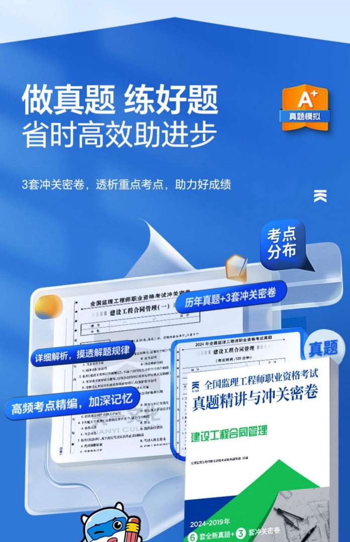 全國(guó)注冊(cè)監(jiān)理工程師考試題目及答案全國(guó)注冊(cè)監(jiān)理工程師考試題目 第1張 全國(guó)注冊(cè)監(jiān)理工程師考試題目及答案全國(guó)注冊(cè)監(jiān)理工程師考試題目 第1張