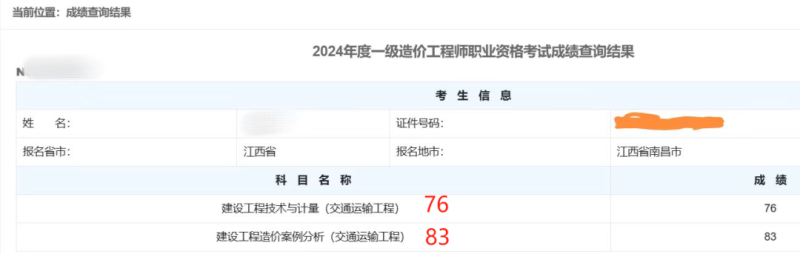 福建造價工程師報名時間2021福建造價工程師考試報名時間 第1張 福建造價工程師報名時間2021福建造價工程師考試報名時間 第1張