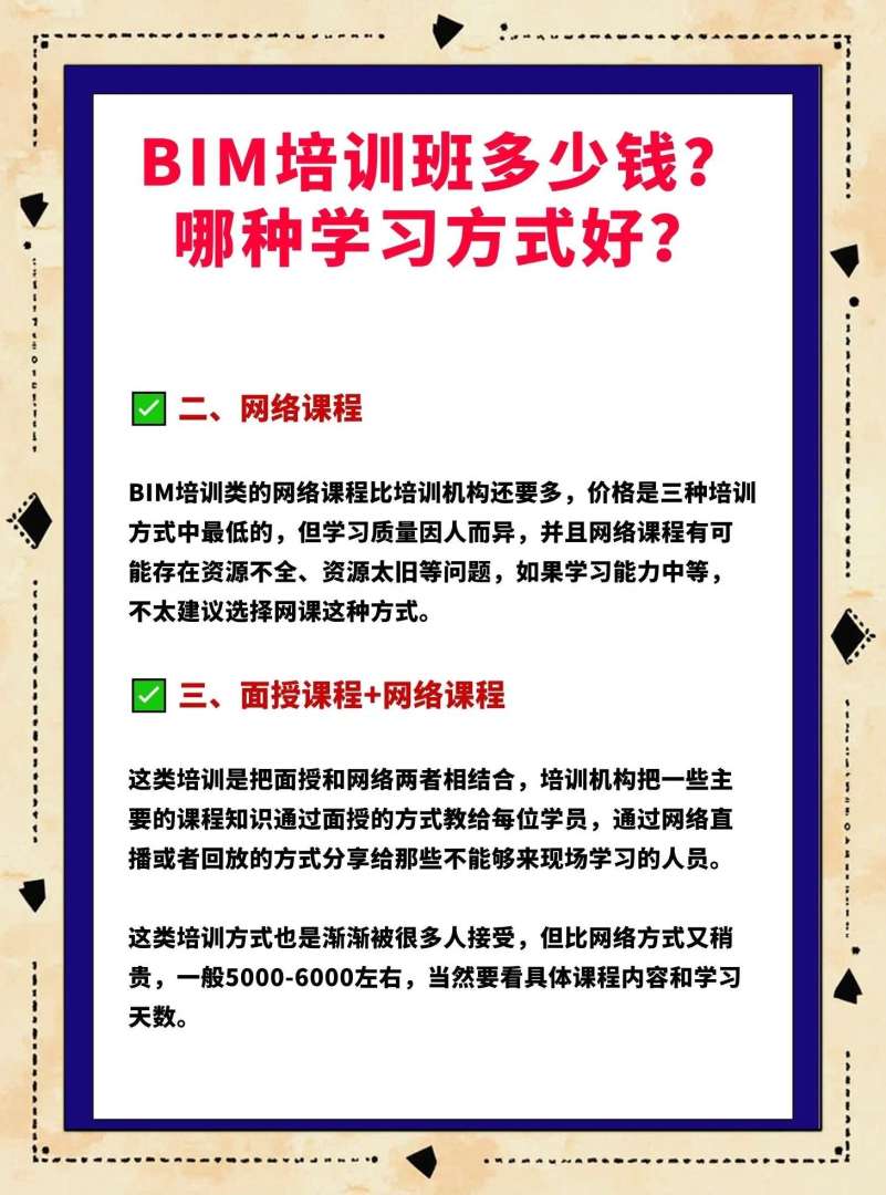 昆明bim工程師培訓(xùn)機(jī)構(gòu),昆明bim工程師培訓(xùn) 第2張 昆明bim工程師培訓(xùn)機(jī)構(gòu),昆明bim工程師培訓(xùn) 第2張