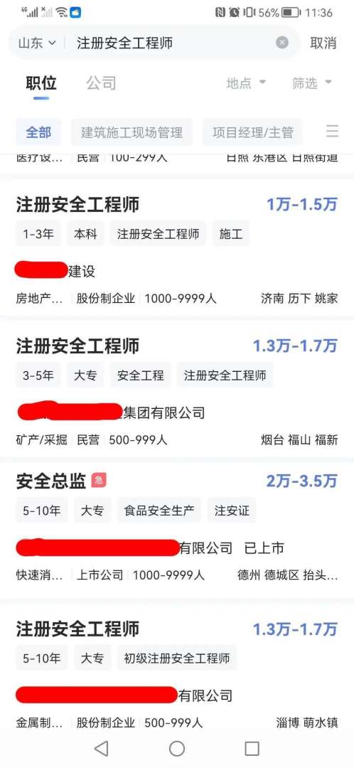 安全員與安全工程師的關系安全員與安全工程師 第2張 安全員與安全工程師的關系安全員與安全工程師 第2張