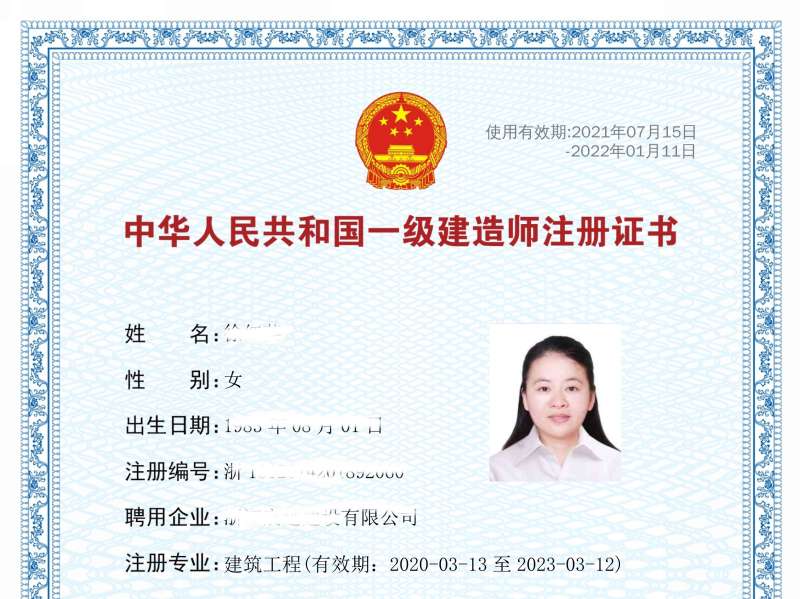 造價(jià)工程師 一級(jí)建造師 哪個(gè)含金量,造價(jià)工程師一級(jí)建造師  第1張