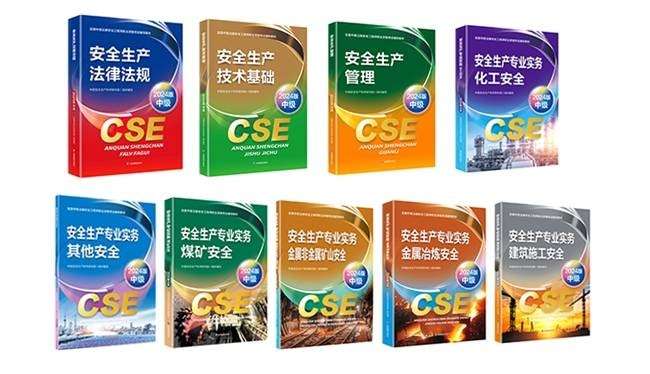 注冊安全工程師哪個專業好注冊安全工程師哪個專業好找工作  第1張