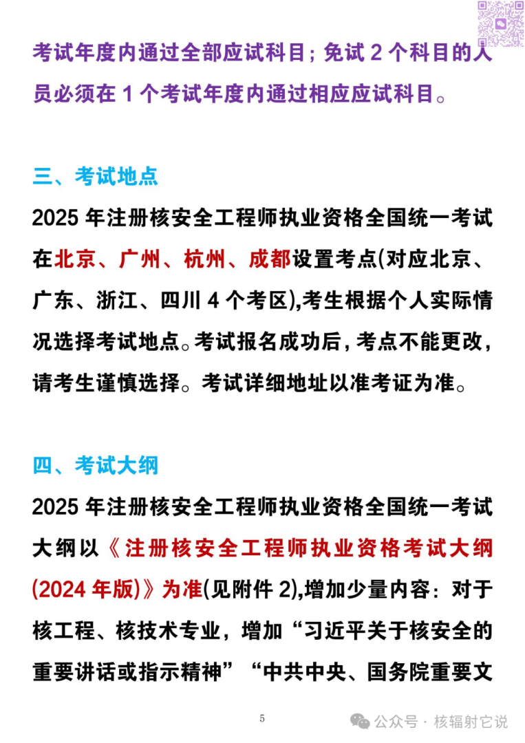 2021年安全工程師報名安全工程師報名時間2020考試時間 第1張 2021年安全工程師報名安全工程師報名時間2020考試時間 第1張