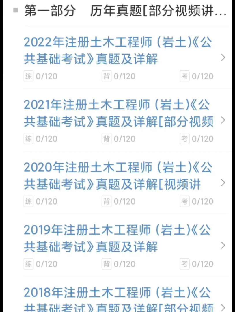 注冊巖土工程師考試網,注冊巖土工程師考試報名條件 第1張 注冊巖土工程師考試網,注冊巖土工程師考試報名條件 第1張