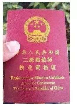 陜西二級建造師證書電子版查詢,陜西二級建造師  第2張