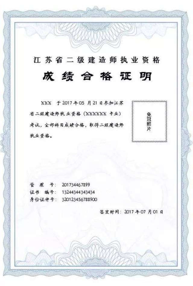 陜西二級建造師證書電子版查詢,陜西二級建造師  第1張