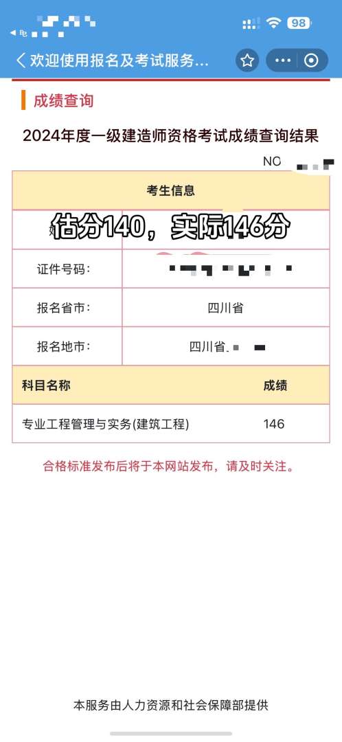 青海結構工程師成績查詢結構工程師報名網站 第1張 青海結構工程師成績查詢結構工程師報名網站 第1張