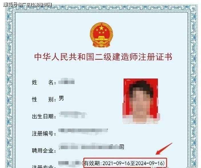 二級(jí)建造師報(bào)考多少錢,報(bào)考二級(jí)建造師證多少錢 第2張 二級(jí)建造師報(bào)考多少錢,報(bào)考二級(jí)建造師證多少錢 第2張