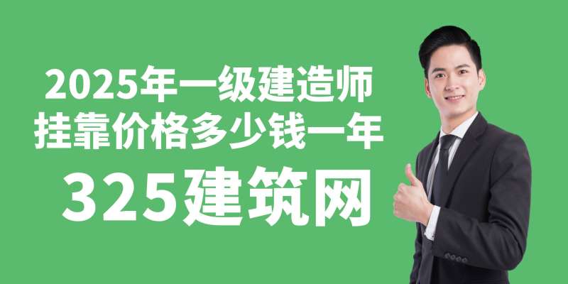 一級建造師報名官網入口,一級建造師有多少人  第1張