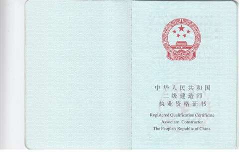 二級建造師在哪領取二級建造師證怎么領取 第1張 二級建造師在哪領取二級建造師證怎么領取 第1張
