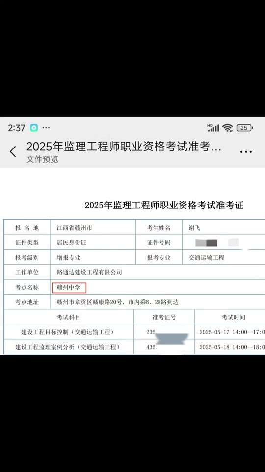 2021北京監(jiān)理工程師報名入口北京監(jiān)理工程師報名條件 第1張 2021北京監(jiān)理工程師報名入口北京監(jiān)理工程師報名條件 第1張