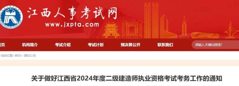 二級建造師什么時候考試報名,二級建造師什么時候考試 第2張 二級建造師什么時候考試報名,二級建造師什么時候考試 第2張