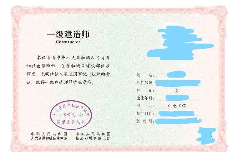 注冊一級建造師機電注冊一級建造師機電工程考試科目 第1張 注冊一級建造師機電注冊一級建造師機電工程考試科目 第1張