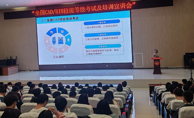 成都bim工程師培訓報名時間,成都bim工程師培訓報名 第1張 成都bim工程師培訓報名時間,成都bim工程師培訓報名 第1張