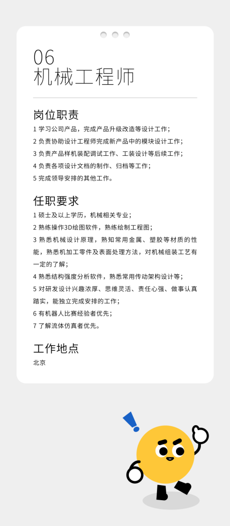 結構工程師任職要求最新結構工程師任職要求 第1張 結構工程師任職要求最新結構工程師任職要求 第1張