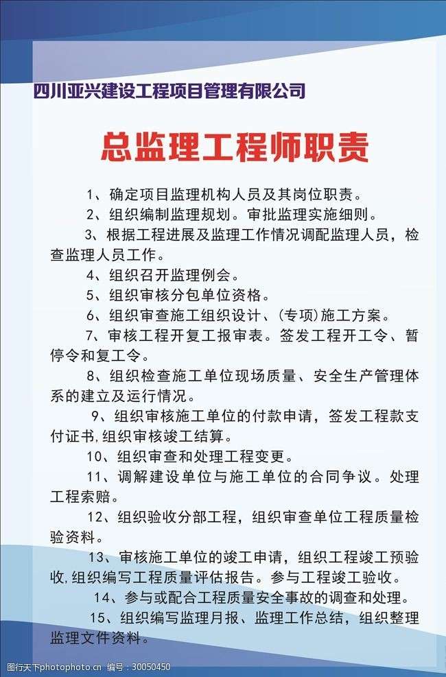 廣東總監理工程師招聘信息網,廣東總監理工程師招聘 第1張 廣東總監理工程師招聘信息網,廣東總監理工程師招聘 第1張