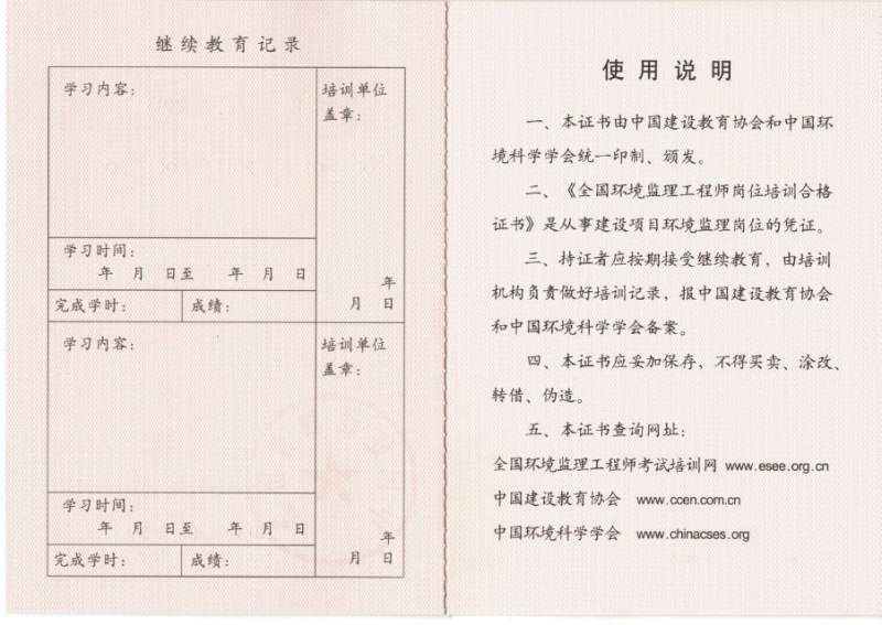 省監理工程師證,監理工程師省證報考條件 第1張 省監理工程師證,監理工程師省證報考條件 第1張