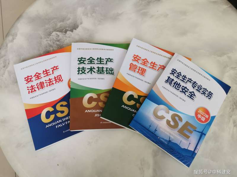 中級注冊安全工程師多少錢中級注冊安全工程師值錢嗎? 第1張 中級注冊安全工程師多少錢中級注冊安全工程師值錢嗎? 第1張