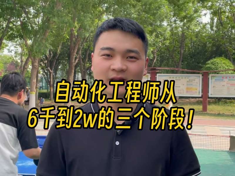 自動化結構工程師主要干什么工作自動化結構工程師主要干什么 第2張 自動化結構工程師主要干什么工作自動化結構工程師主要干什么 第2張