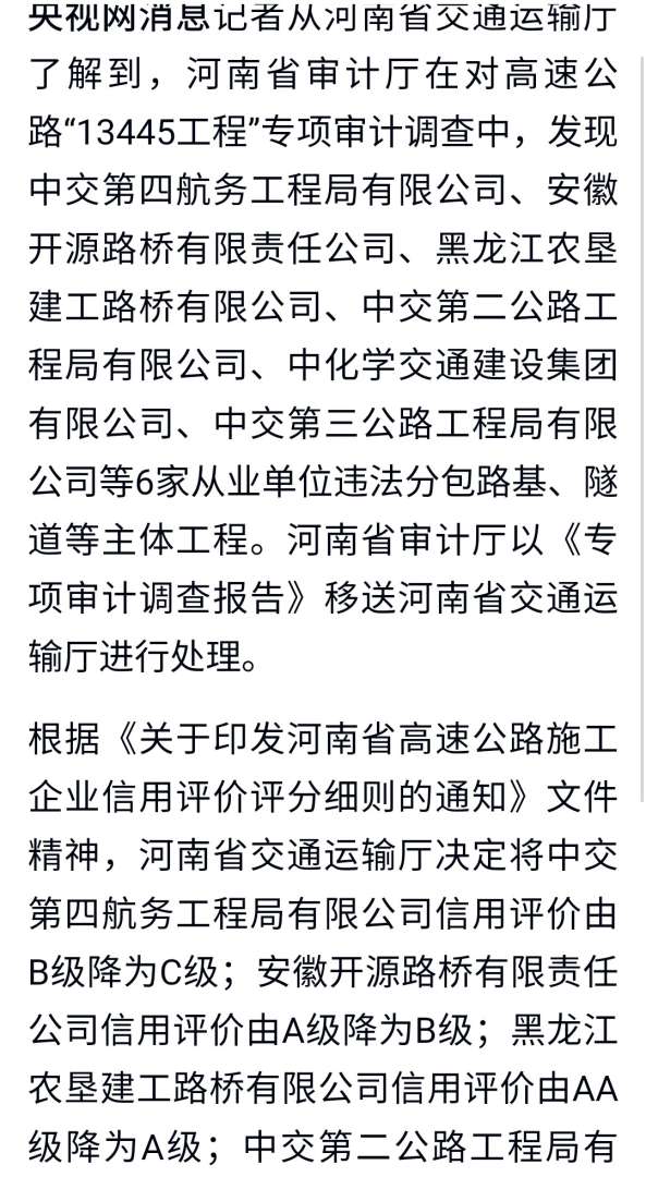 監理工程師發現有違法分包,監理機構對違法分包處理程序 第1張 監理工程師發現有違法分包,監理機構對違法分包處理程序 第1張