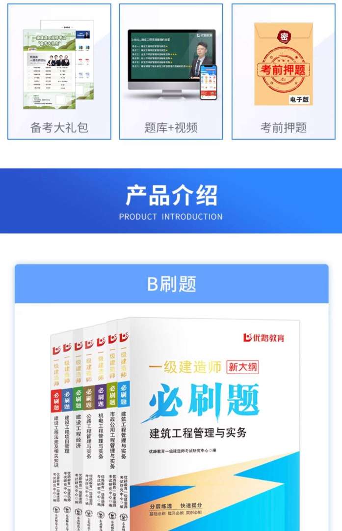 一級建造師考試題目類型分類,一級建造師考試題目類型 第2張 一級建造師考試題目類型分類,一級建造師考試題目類型 第2張