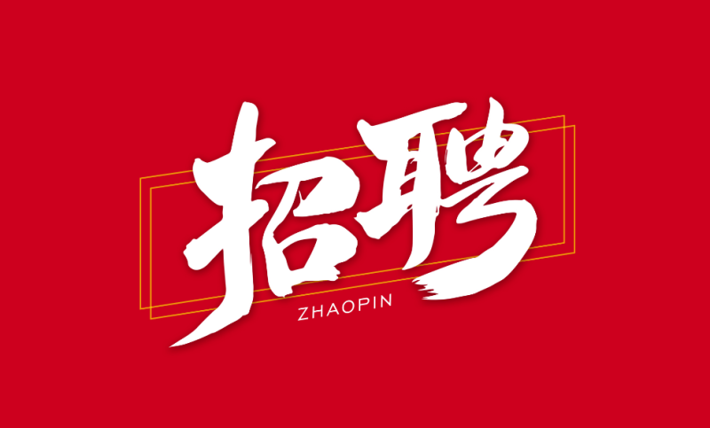招聘一級建造師急聘一級通信建造師 第1張 招聘一級建造師急聘一級通信建造師 第1張