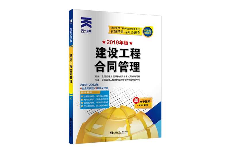 監理工程師教材一般什么時候出監理工程師教材頁數 第1張 監理工程師教材一般什么時候出監理工程師教材頁數 第1張