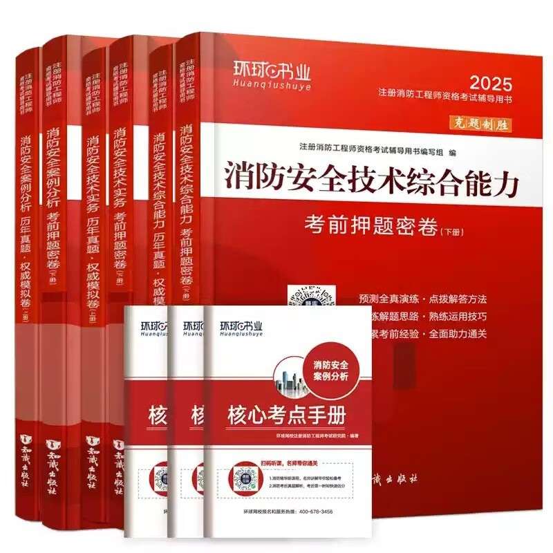 2020年一級注冊消防工程師案例分析,注冊消防工程師案例分析 第1張 2020年一級注冊消防工程師案例分析,注冊消防工程師案例分析 第1張
