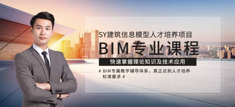 寧夏bim考試時(shí)間2020寧夏bim工程師培訓(xùn)學(xué)校  第1張