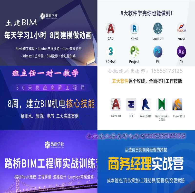 寧夏bim考試時(shí)間2020寧夏bim工程師培訓(xùn)學(xué)校  第2張