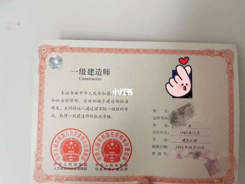 武漢一級建造師招聘,武漢一級建造師招聘信息  第1張