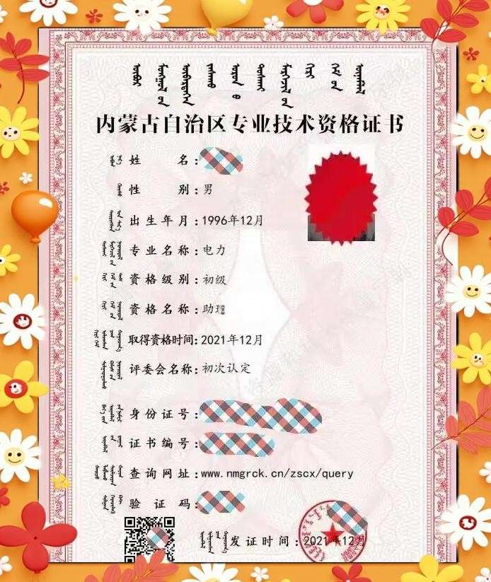 內(nèi)蒙古注冊(cè)監(jiān)理工程師認(rèn)定中級(jí)職稱條件內(nèi)蒙古注冊(cè)監(jiān)理工程師 第1張 內(nèi)蒙古注冊(cè)監(jiān)理工程師認(rèn)定中級(jí)職稱條件內(nèi)蒙古注冊(cè)監(jiān)理工程師 第1張