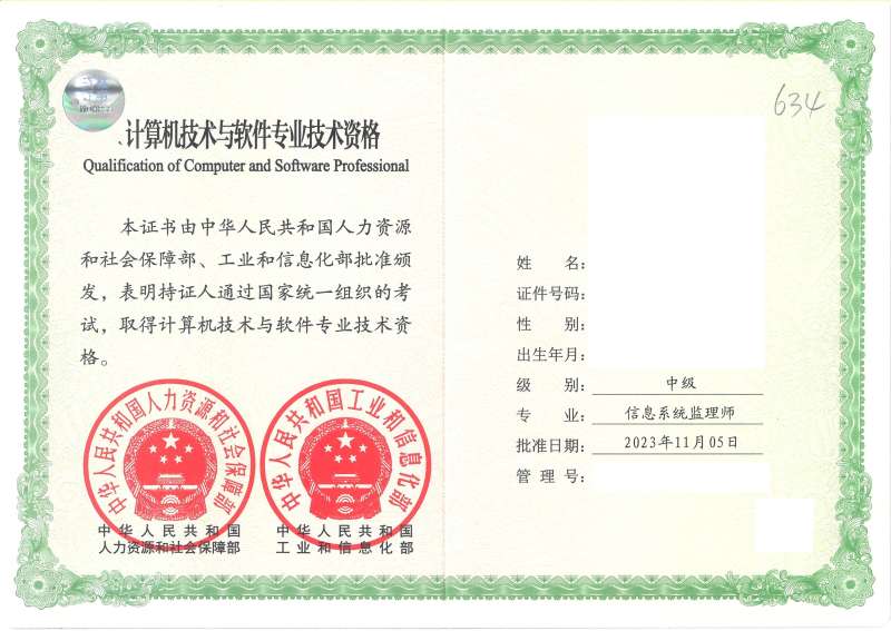 內(nèi)蒙古注冊(cè)監(jiān)理工程師認(rèn)定中級(jí)職稱條件內(nèi)蒙古注冊(cè)監(jiān)理工程師 第2張 內(nèi)蒙古注冊(cè)監(jiān)理工程師認(rèn)定中級(jí)職稱條件內(nèi)蒙古注冊(cè)監(jiān)理工程師 第2張