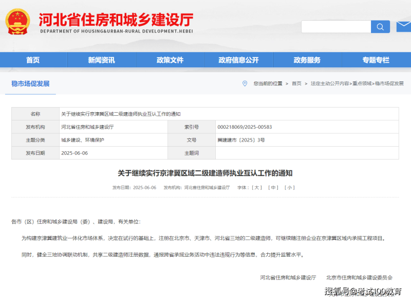 二級(jí)建造師可以承擔(dān)多大工程,中國(guó)建造師網(wǎng)二級(jí)建造師查詢 第2張 二級(jí)建造師可以承擔(dān)多大工程,中國(guó)建造師網(wǎng)二級(jí)建造師查詢 第2張