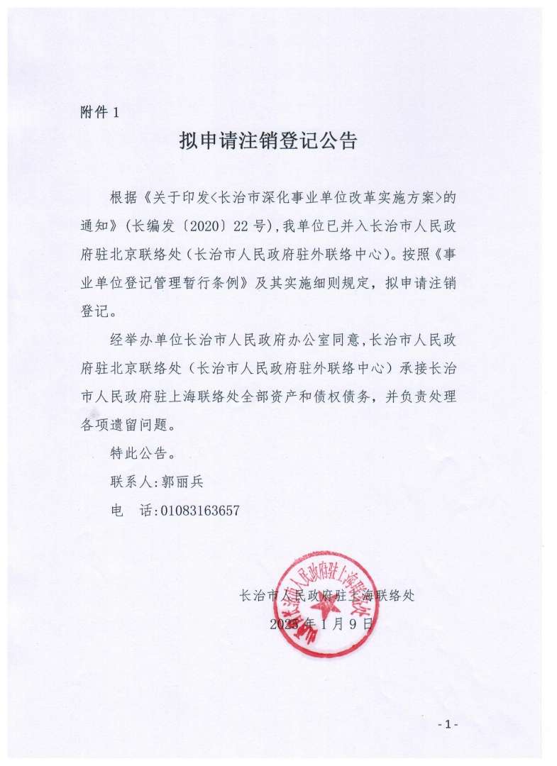 注冊結構工程師注銷后重新注冊,注冊結構工程師注銷 第1張 注冊結構工程師注銷后重新注冊,注冊結構工程師注銷 第1張