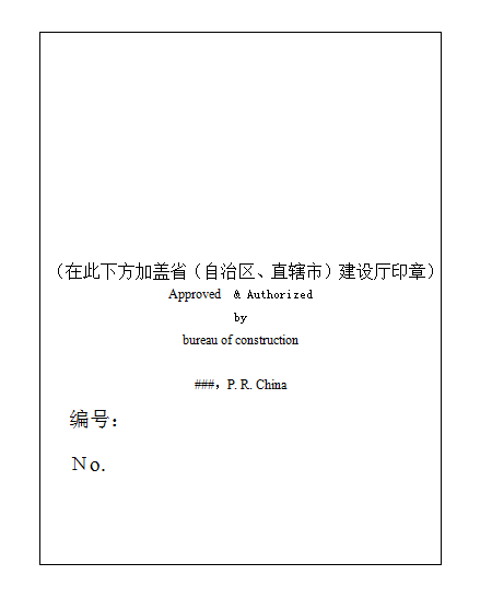 山西二級建造師證書查詢個人信息網(wǎng)山西二級建造師證書查詢 第2張 山西二級建造師證書查詢個人信息網(wǎng)山西二級建造師證書查詢 第2張