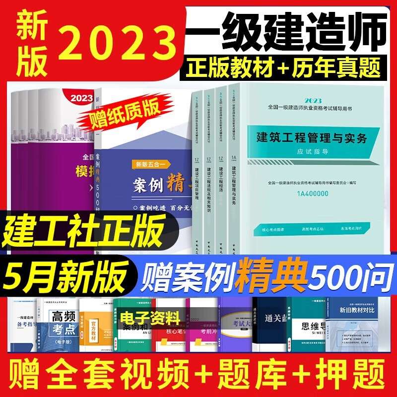 一級建造師機電復習方法,一級建造師機電知識點總結 第1張 一級建造師機電復習方法,一級建造師機電知識點總結 第1張