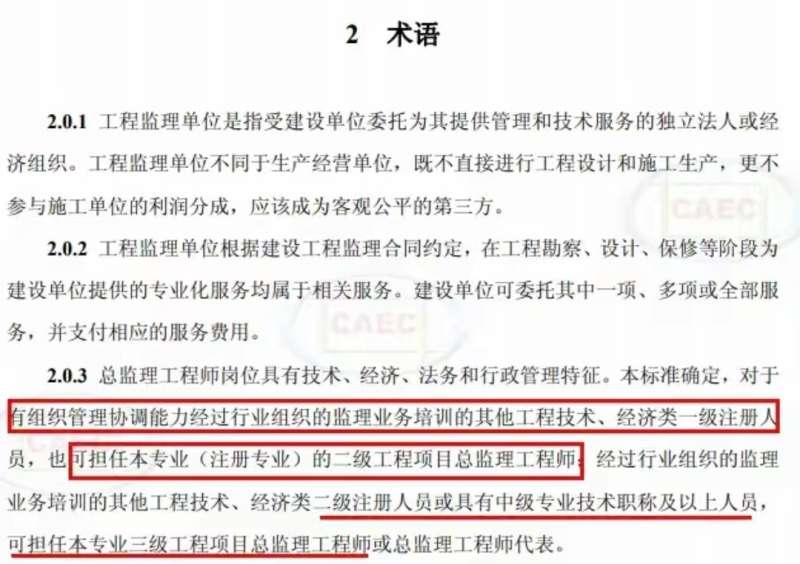 監理工程師證可以和二建一起掛嗎監理工程師和二建能同時 第2張 監理工程師證可以和二建一起掛嗎監理工程師和二建能同時 第2張