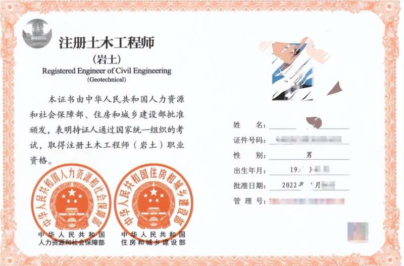 注冊巖土工程師基礎(chǔ)考試培訓(xùn),注冊巖土工程師基礎(chǔ)培訓(xùn) 第2張 注冊巖土工程師基礎(chǔ)考試培訓(xùn),注冊巖土工程師基礎(chǔ)培訓(xùn) 第2張