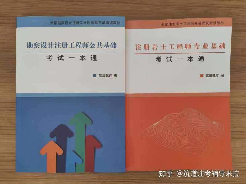 注冊巖土工程師基礎(chǔ)考試培訓(xùn),注冊巖土工程師基礎(chǔ)培訓(xùn) 第1張 注冊巖土工程師基礎(chǔ)考試培訓(xùn),注冊巖土工程師基礎(chǔ)培訓(xùn) 第1張