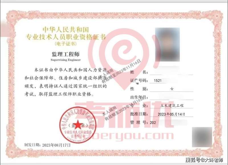 監理工程師是建設單,監理工程師是建筑方面嘛 第1張 監理工程師是建設單,監理工程師是建筑方面嘛 第1張